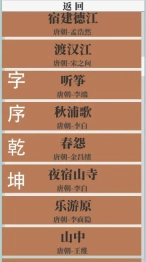 字序乾坤