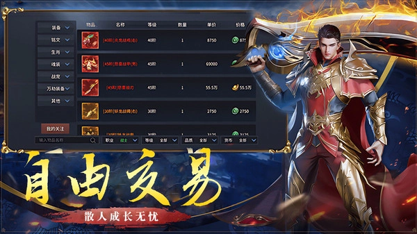 52gg伏魔战歌