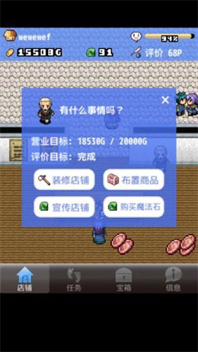 王国道具店2手机版