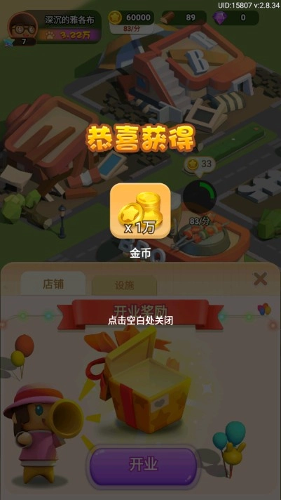 山海小镇