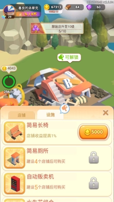 山海小镇