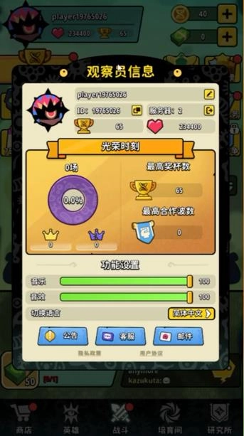 细胞防御塔防