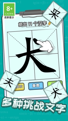 挑战加一笔