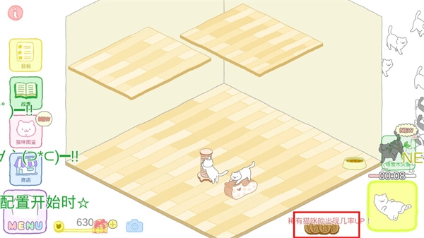 猫咪很可爱可我是幽灵汉化版