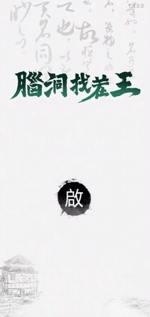 真实星球毁灭破坏模拟