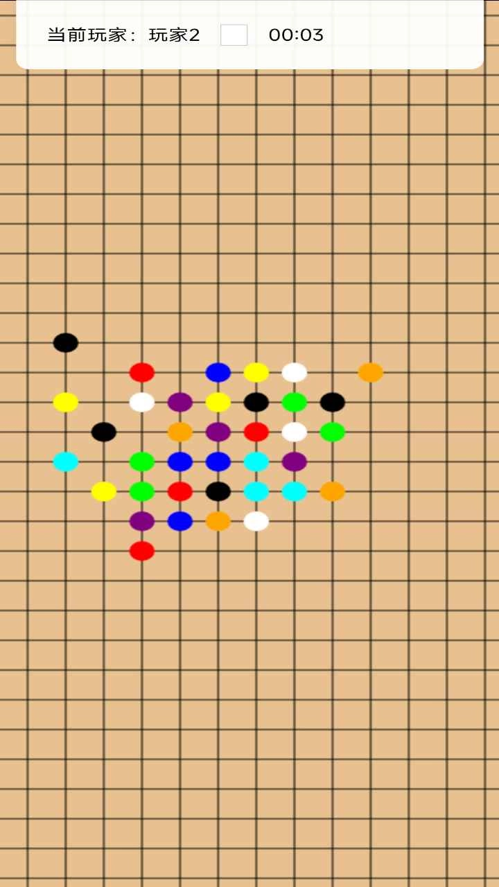 多人多子棋