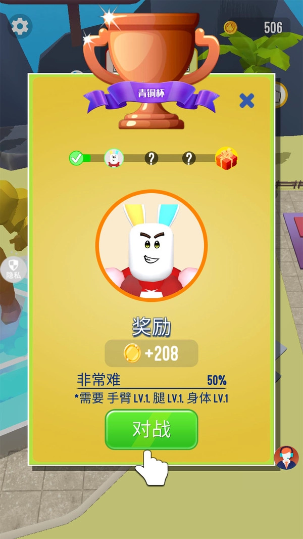 3D火柴人模拟