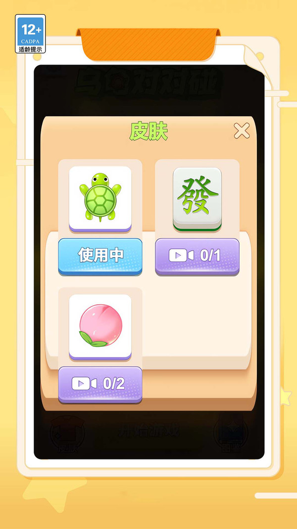 拆包大作战