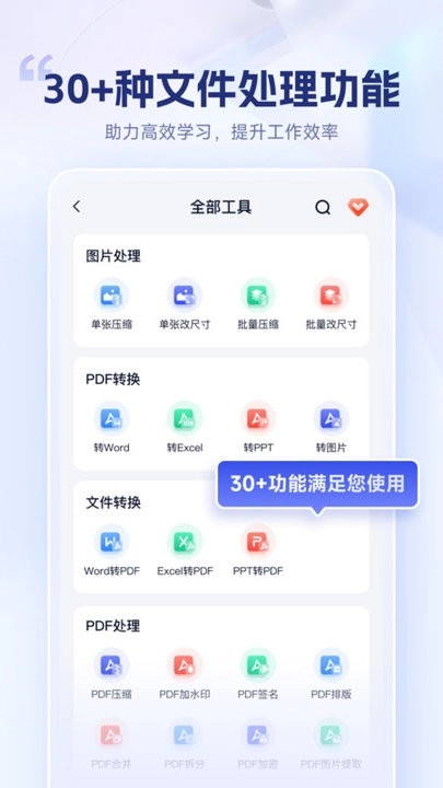 试卷擦除宝软件下载
