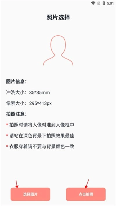 艾跳跳选择照片