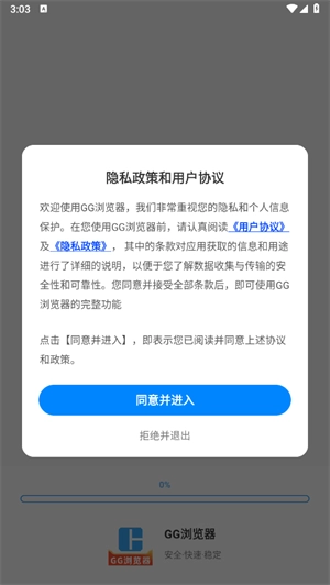 GG浏览器怎么用