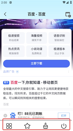 GG浏览器怎么用