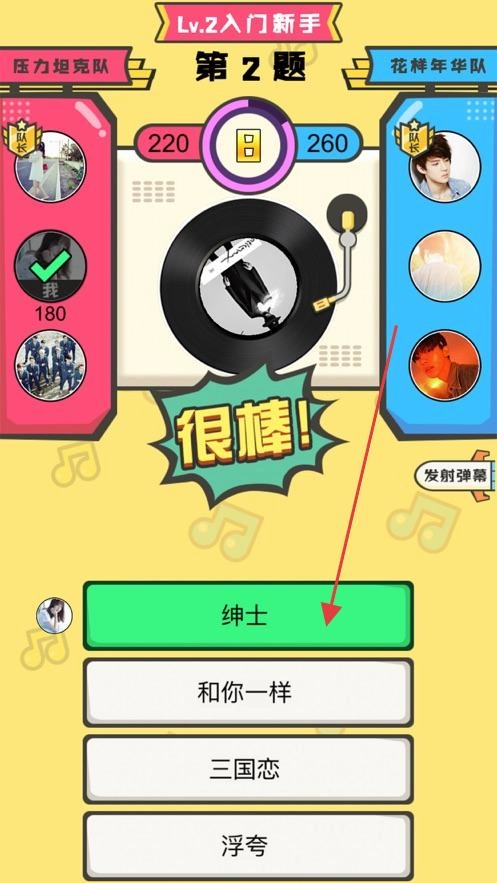 猜歌大师最新下载