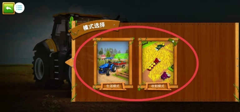 快乐农场模拟免费下载