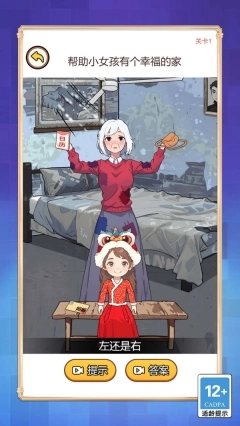 作弊之王2手机下载