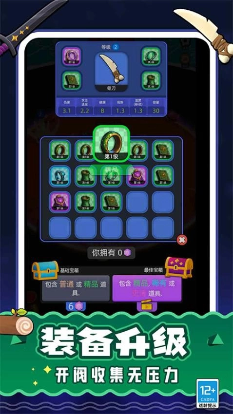 我比你大最新版2025下载