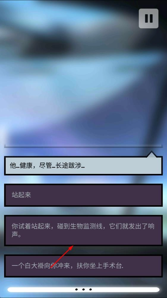 异星探险编年史手游版下载