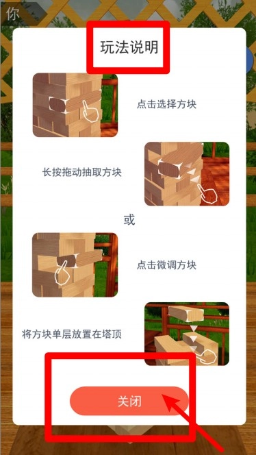 终极脑洞挑战1中文版下载