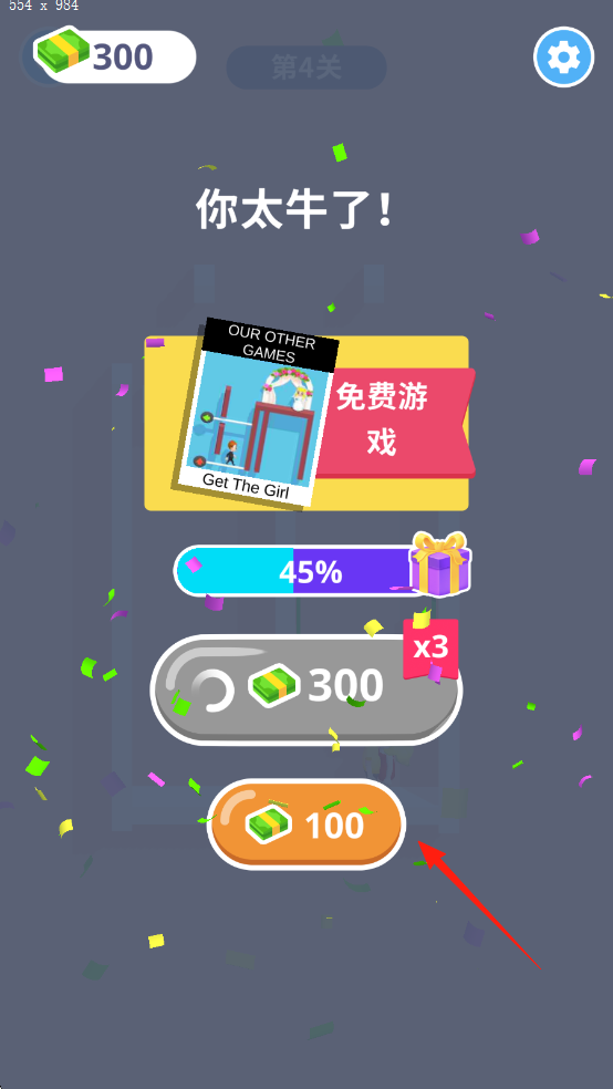 销拉胜利经典版下载