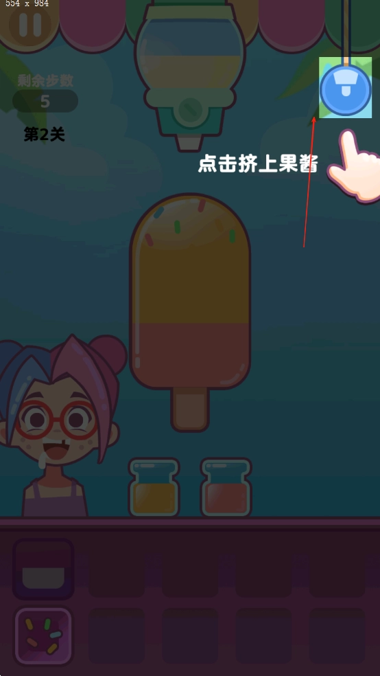 我做冰棒贼6安装包下载
