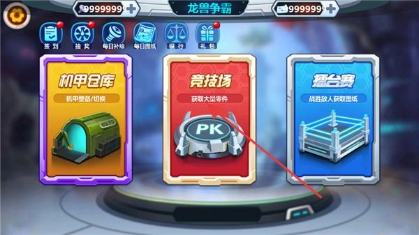 龙兽争霸无限零件图纸老版本下载