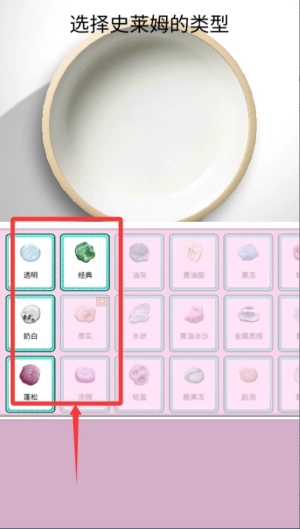 彩泥史莱姆3D最新版手机下载