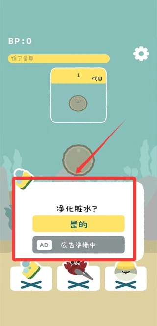 萨卡班甲鱼手机版v9下载
