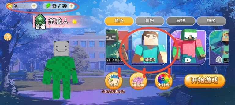 满级方块人最新下载