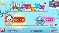 儿童脑筋急转弯最新版下载