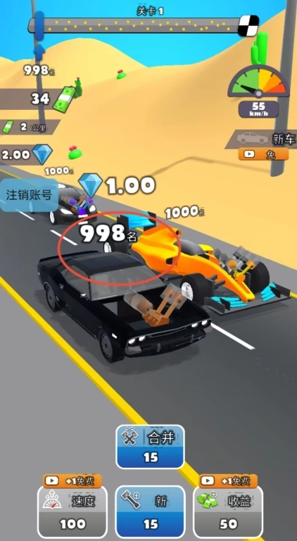 模拟赛车对决免费下载