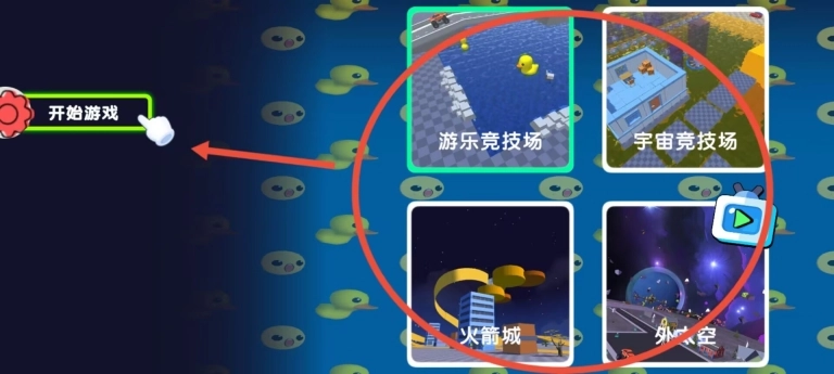 神射手竞技场最新版下载