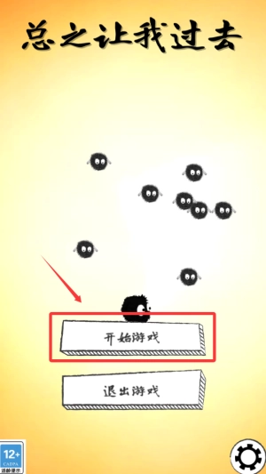 总之让我过去安卓版最新下载