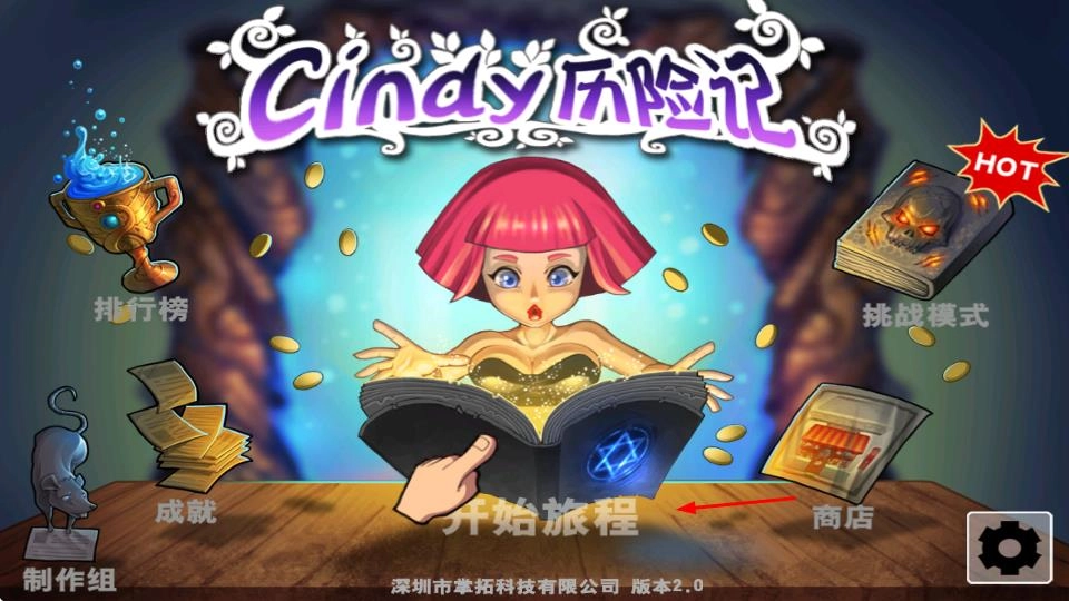 cindy历险记手机下载