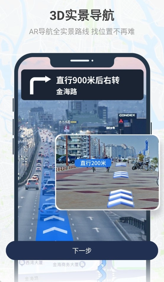 ar导航仪安卓版安装包下载