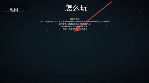 人偶战斗模拟手机下载