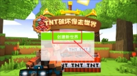 TNT破坏像素世界官网版下载
