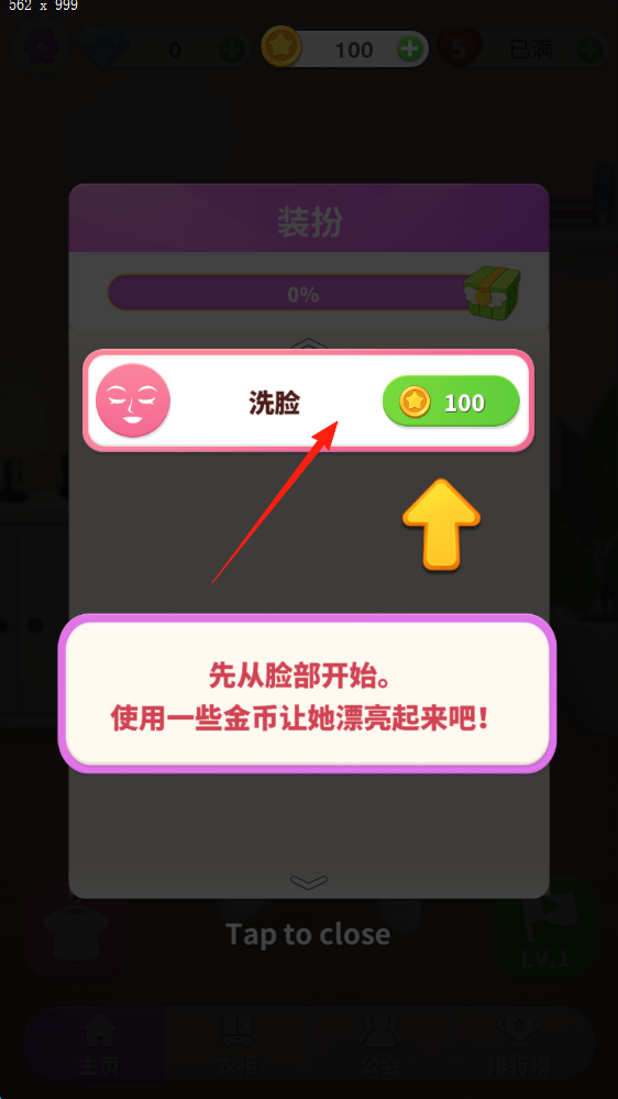 幻想造型师3怀旧版下载