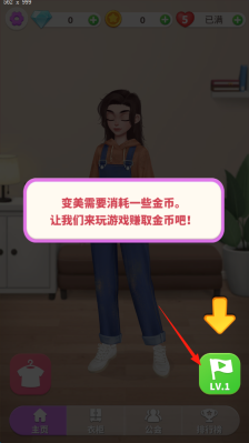 幻想造型师3怀旧版下载