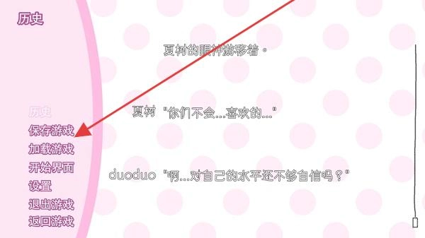 dokidokiliteraryclubv01.28.03 安卓版下载