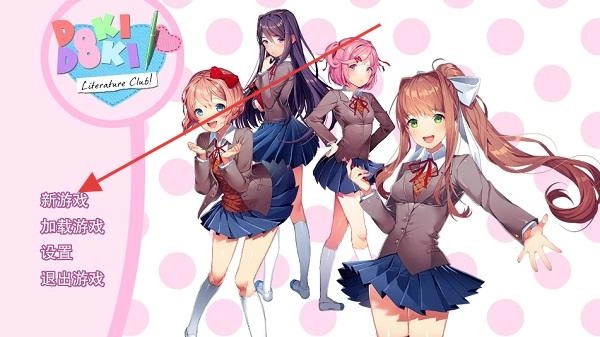 dokidokiliteraryclubv01.28.03 安卓版下载
