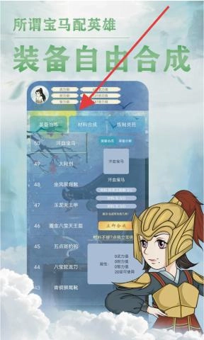 我的门派天下第一官网版下载