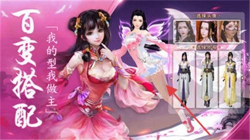 梦想飞仙老版下载