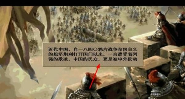 太平天国演义手机下载