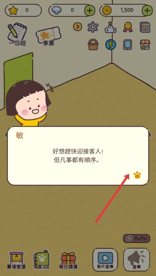 动物玩偶店游戏下载