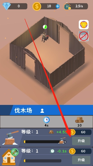 放置沙漠城市手游下载