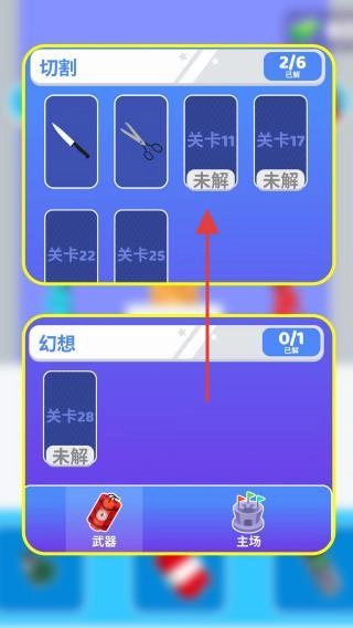 逗趣对决最新版下载