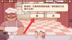 大胡子披萨店旧版下载