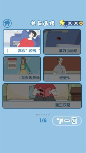 我要搞对象正版下载