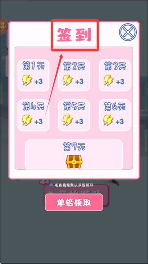 我要搞对象正版下载