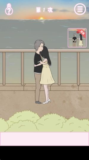 求婚是不可能成功的手机版下载